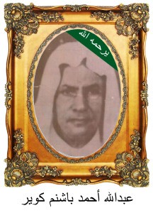 AbdlhAhmedBashanamBaquairB80-216x300