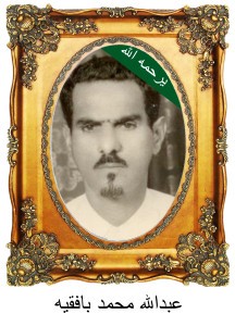 AbdlhBafakihC37-216x300