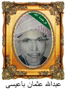 AbdlhOBaisaA46-216x300