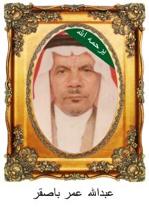 AbdlhOmarBasaqrC80-216x300