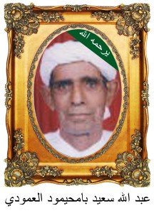 AbdlhSaeedBahemoodA21-216x300