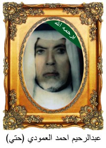 AbdlraheemAAmoudiA63-216x300