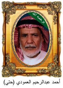 AhmedAAmoudiB63-216x300