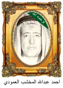 AhmedAlmkhashabAmoudiA55-216x300