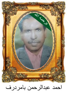 AhmedArahmanBamardoufB84-216x300