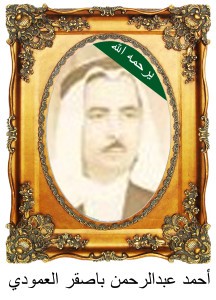 AhmedBasfrAmoudiC3-216x300