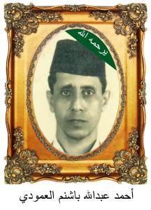 AhmedBashanamC5-216x300