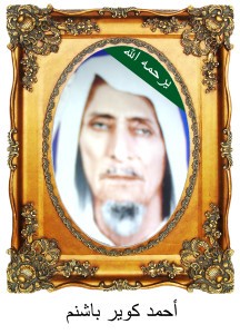 AhmedKweerBashanamA7-216x300