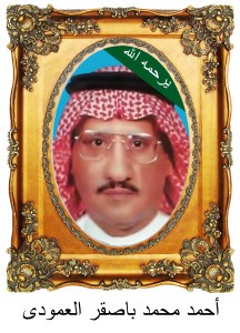 AhmedMBasaqrAmoudiB44-216x300