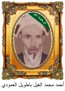 AhmedMBataweelC57-216x300