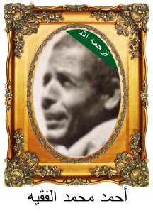 AhmedMohdAlfakeehA82-216x300