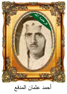 AhmedOAlmidfaA33-216x300