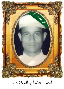 AhmedOAlmkhashabA41-216x300