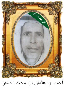 AhmedOBasaqrB12-216x300