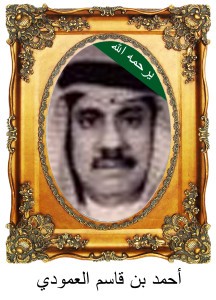 AhmedQasimAmoudiC14-216x300