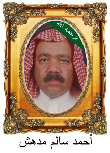 AhmedSMidhishC68-216x300