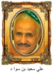 AliSaeedSwaadC78-216x300