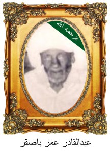 AqaderOBasqrC28-216x300