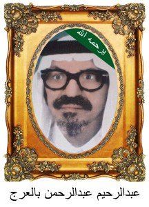 AraheemArahmanBalarajB46-216x300