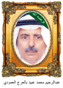 AraheemBalarajAmoudiC46-216x300