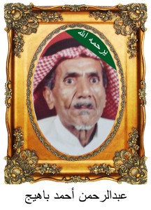 ArahmanABahaijA44-216x300