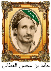 HamedMohsenAlattasA84-216x300