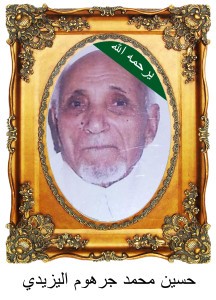 HusainMJarhoomAlyazidiB68-216x300