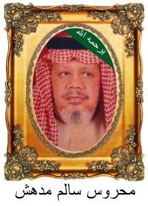 MahroosSalimMidhishA72-216x300