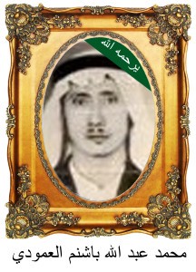 MhdABashanamB3-216x300