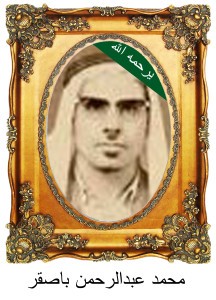 MohdArahmanBasaqrA26-216x300