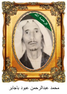 MohdArahmanOBajabrA76-216x300