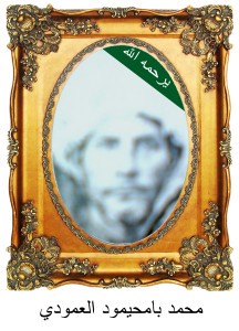 MohdBamhemoodAmoudiB7-216x300