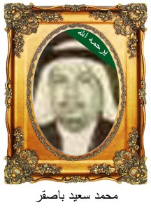 MohdBasaqrC24-216x300