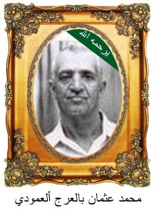 MohdOBalarjAmoudiC7-216x300