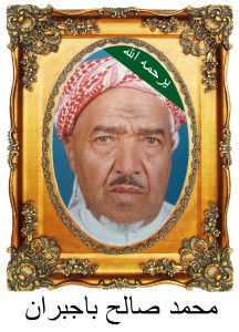 MohdSBajabranC59-216x300