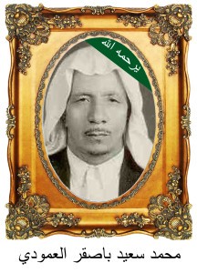 MohdSBasaqrC55-216x300