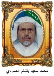 MohdSaeedBashanamA14-216x300