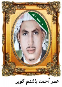 OMR-AHMD-KOIER-216x300