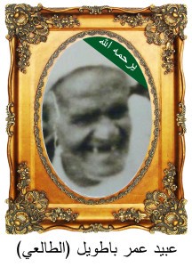 ObaidOBataweelB41-216x300