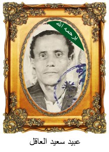 ObaidSaeedAlaqilC63-216x300