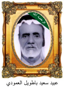 ObaidSaeedBataweelA51-216x300