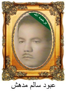 OboodSalimMidhishC72-216x300