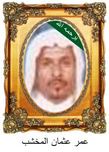 OmarAlmkhshabC26-216x300