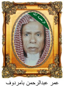 OmarAramanBamardoofC76-216x300