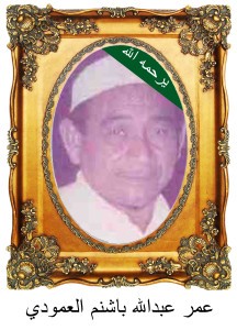 OmarBashanamAlamoudiB30-216x300