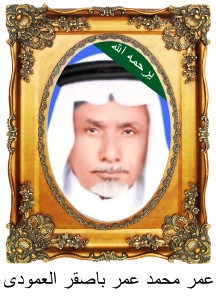 OmarMBasqrAmoudiB39-216x300