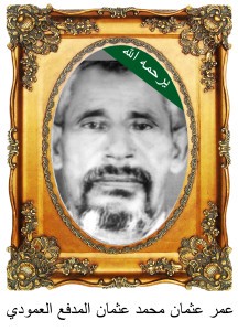 OmarOAlmadfaAmoudiC44-216x300