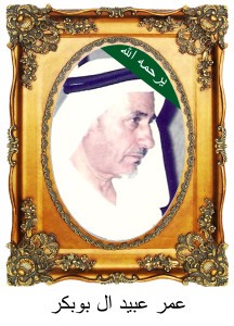 OmarObaidAlbubakrB35-216x300