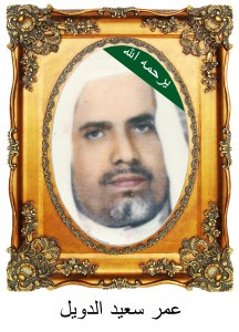 OmarSAduwailC35-216x300