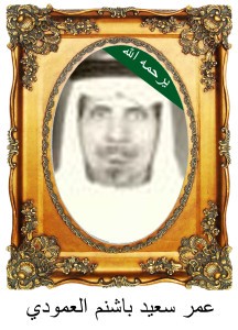 OmarSBashanamA3-216x300